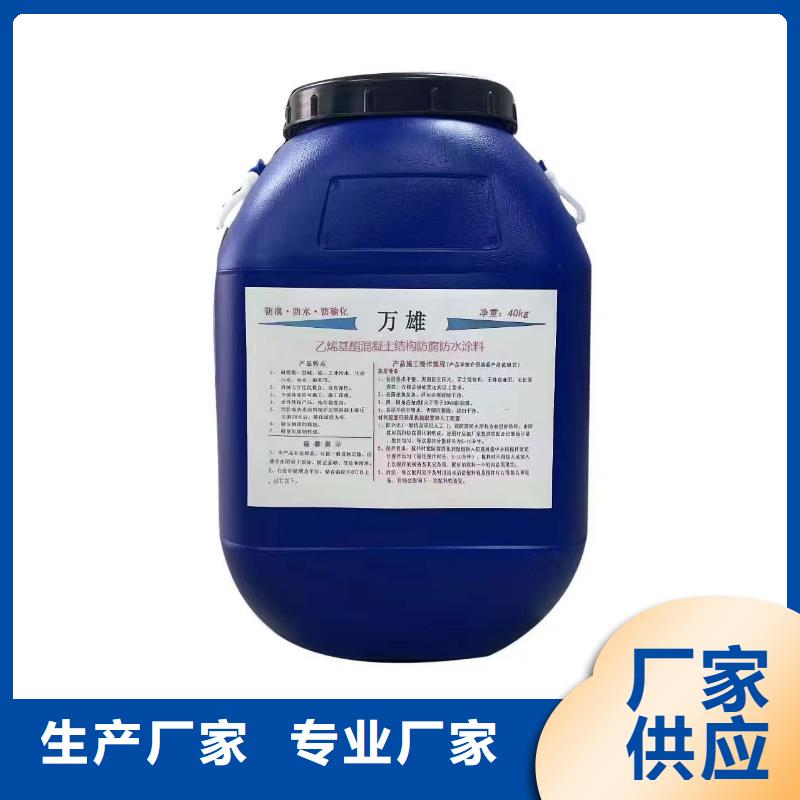 丙烯酸共聚物基混凝土保护剂货源加工疏水性聚合物防水涂料
