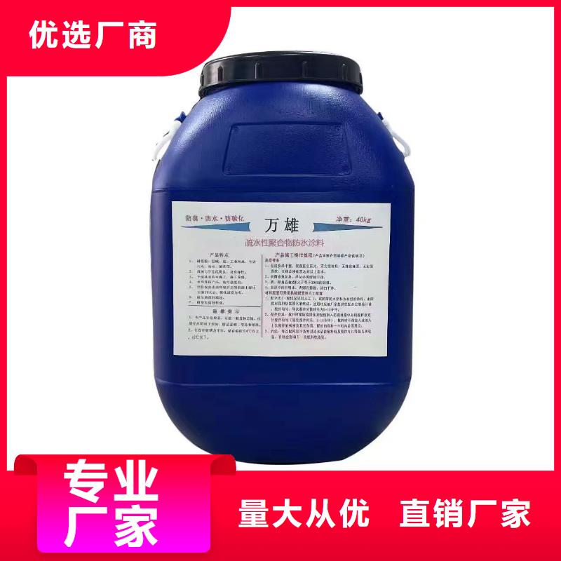 PEO聚合物水泥防水涂料资质认证厂家货源乙烯基酯复合防腐防水涂料