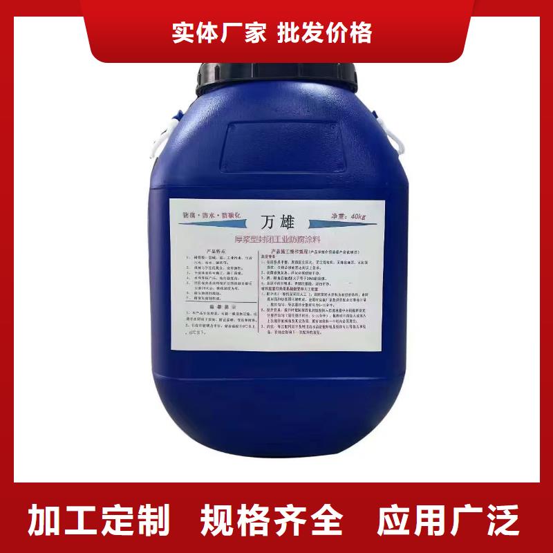 双组份环氧沥青漆诚信为本优选厂商防腐环氧沥青漆价钱
