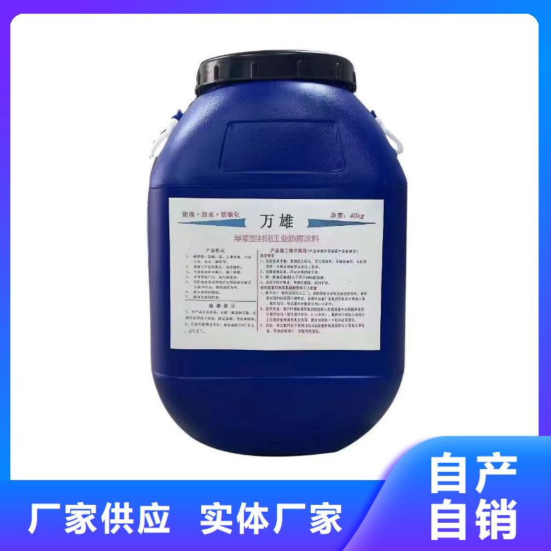 改性乙烯基酯防水防腐涂料专心专注专业行业优选PEO水性渗透结晶型防水防腐涂料