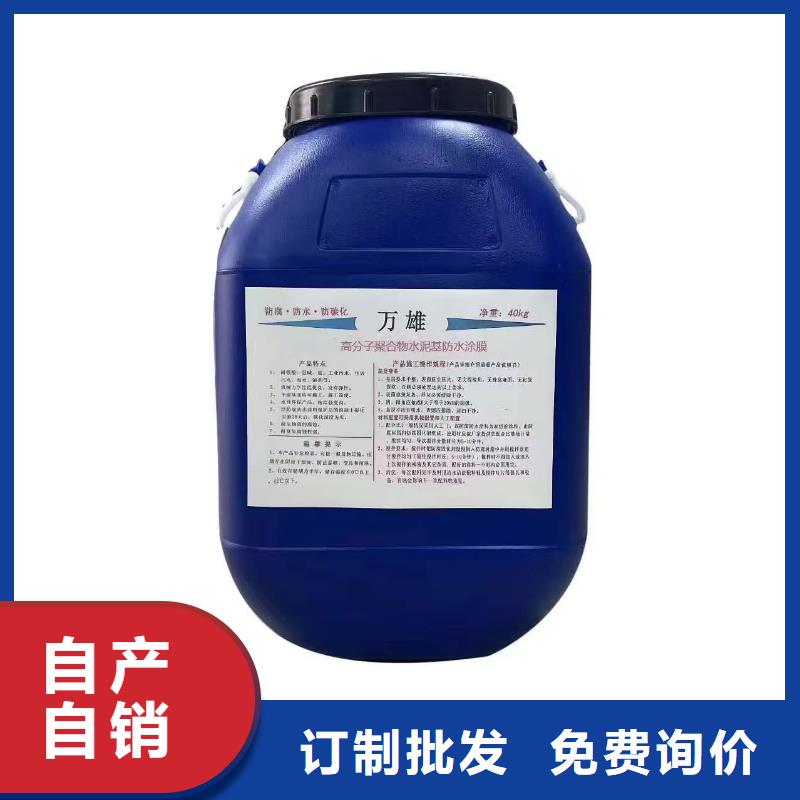 ZVRA型防水涂料当日免费寄样FM-复合防腐防水涂料
