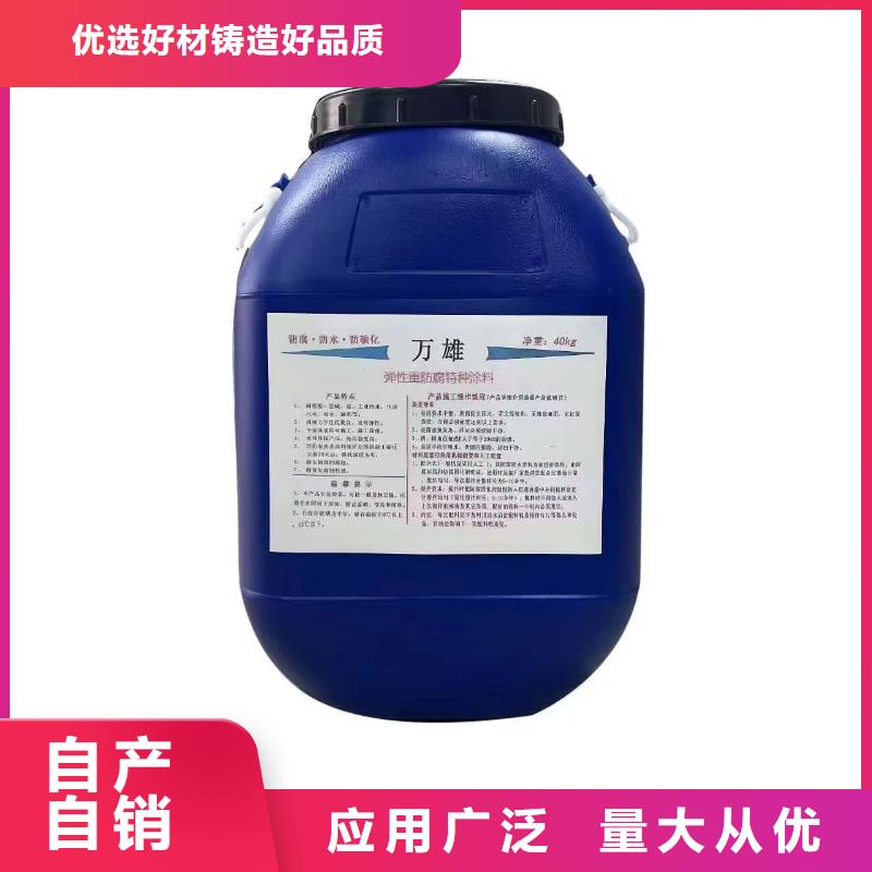 CSPA渗透结晶型防腐防水涂料按需生产厂家LV高分子聚合物防水防腐涂料