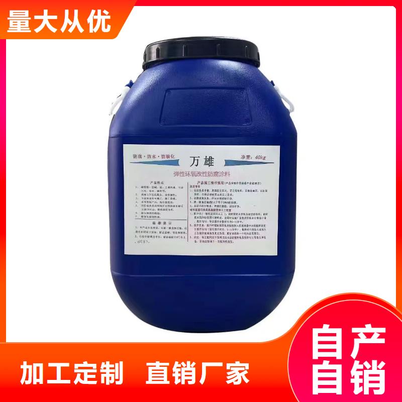 PEO聚合物水泥防水涂料资质认证厂家货源乙烯基酯复合防腐防水涂料