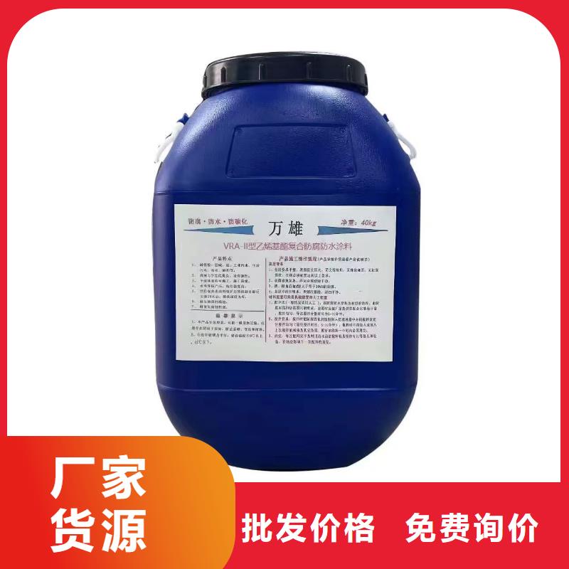 ZVRA型防水涂料当日免费寄样FM-复合防腐防水涂料