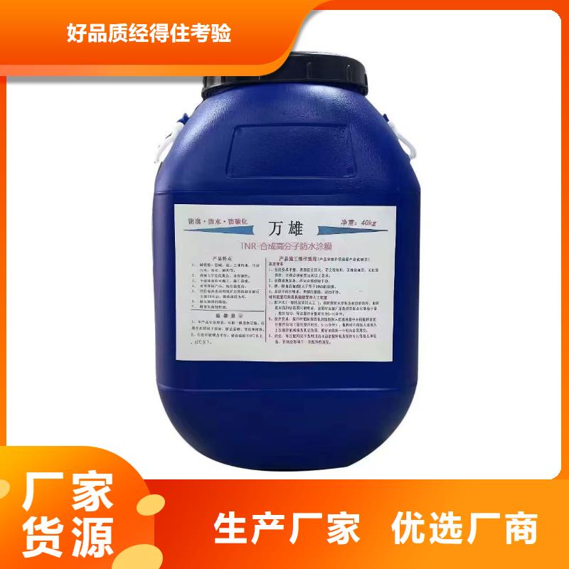 VRA—2型水性聚酯复合防腐防水涂料实惠工厂直供免费寄样抗臭氧防紫外专用氟碳涂料