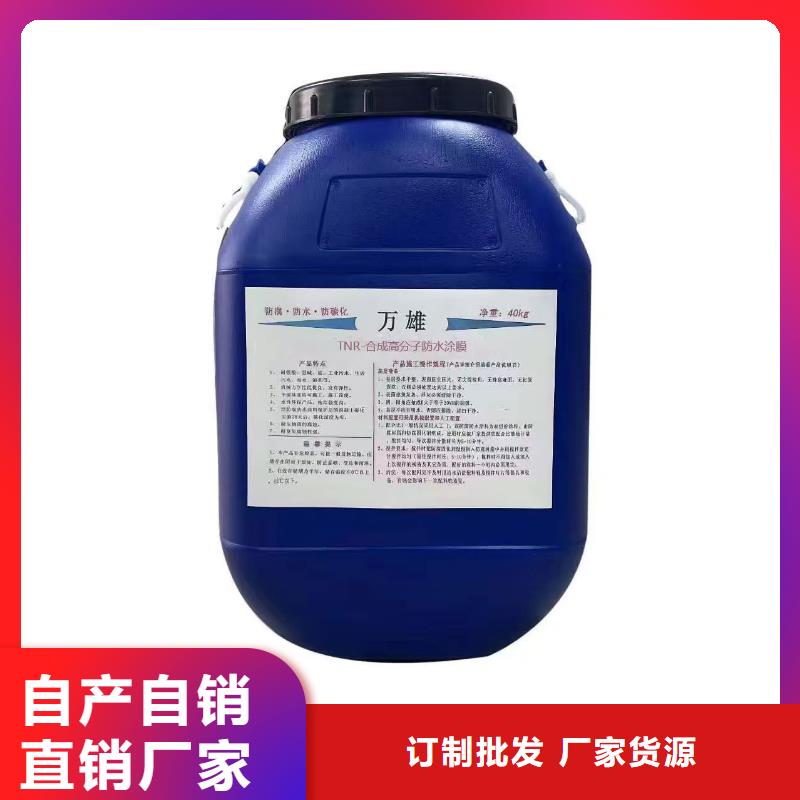 道桥防水涂料精品选购厂家供应MEA-II型混凝土结构防腐防水涂料