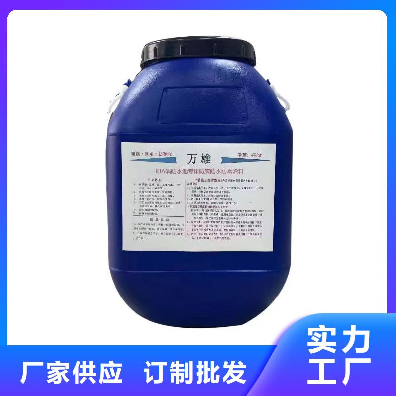 ZVRA型防水涂料当日免费寄样FM-复合防腐防水涂料