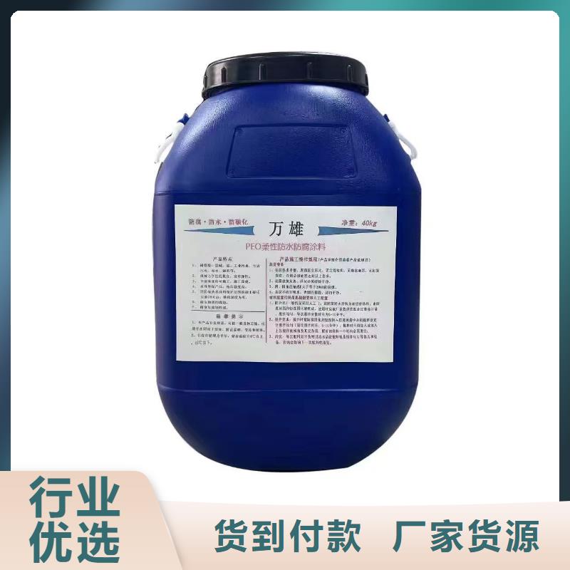改性乙烯基酯防水防腐涂料源厂直销厂家货源PEO高渗透纳米防腐防水涂料