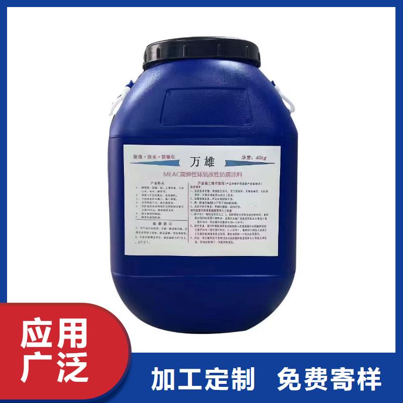 聚合物水泥基防水涂料真材实料加工实体MEA-II型混凝土结构防腐防水涂料