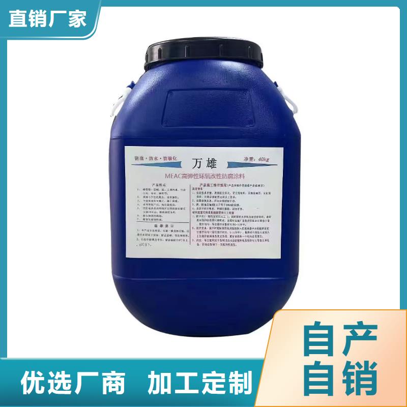 改性乙烯基酯防水防腐涂料源厂直销厂家货源PEO高渗透纳米防腐防水涂料
