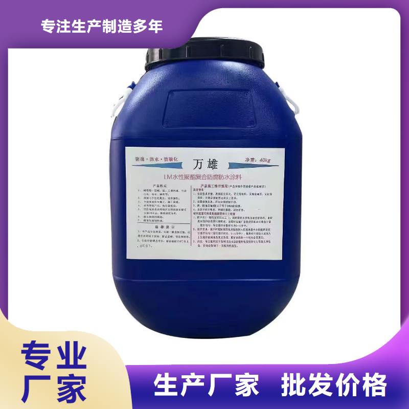 PEO聚合物水泥防水涂料一站式行业优选乙烯基酯柔性防腐防水涂料