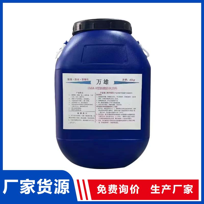 丙烯酸共聚物基混凝土保护剂货源加工疏水性聚合物防水涂料