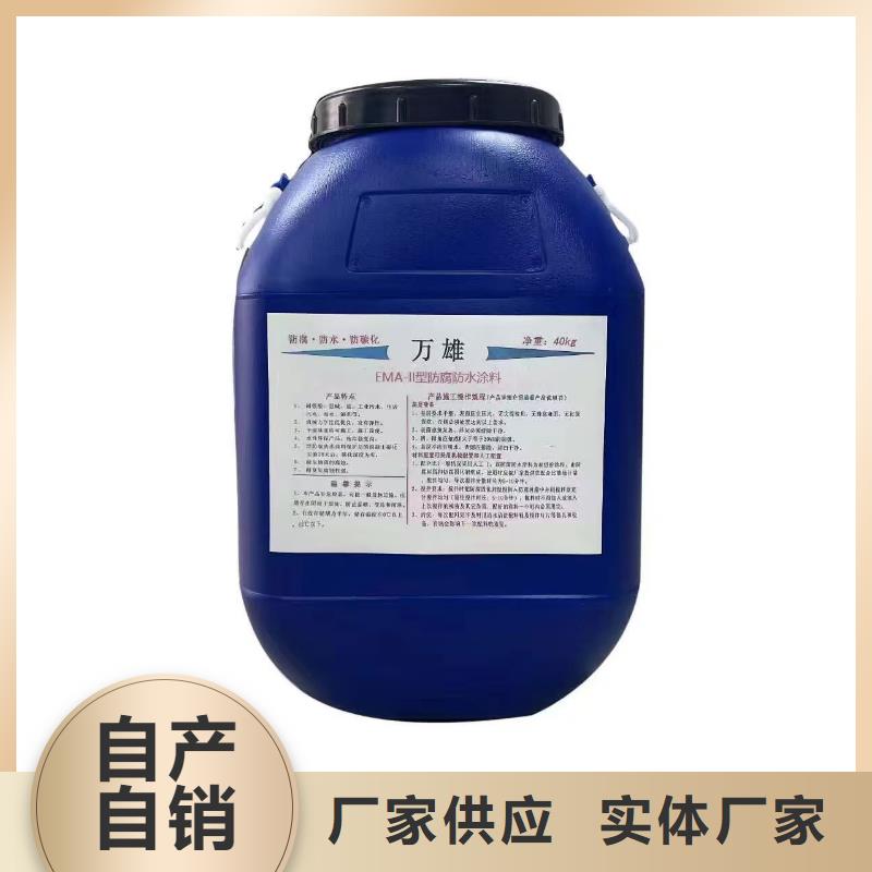 MEA-II型混凝土结构防腐防水涂料货源足质量好专业