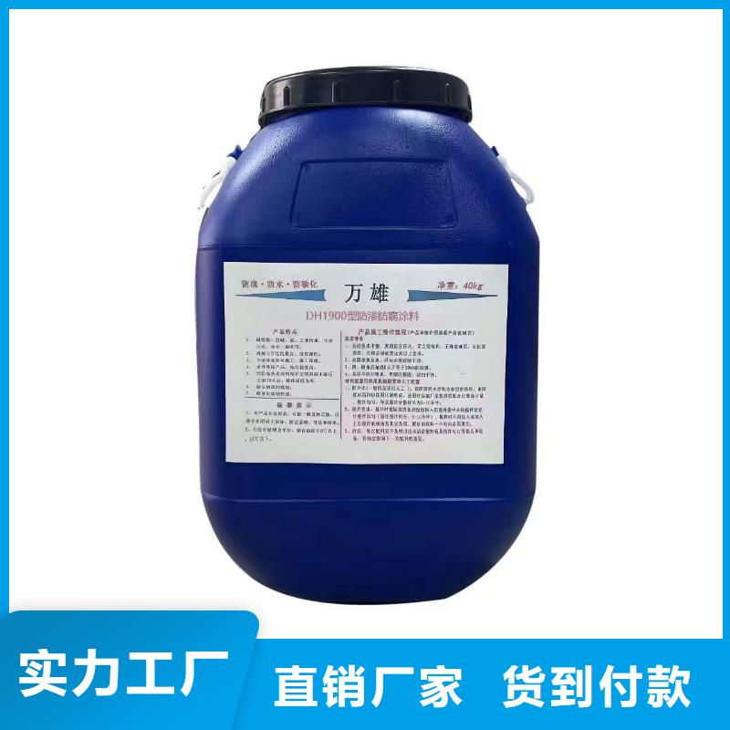 MEA-II型混凝土结构防腐防水涂料货源足质量好专业