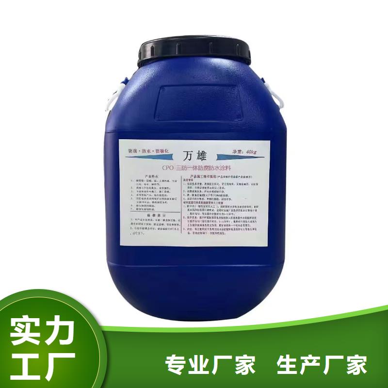 氰凝防腐涂料可有保障厂家货源PEO氟碳防臭氧防腐涂料