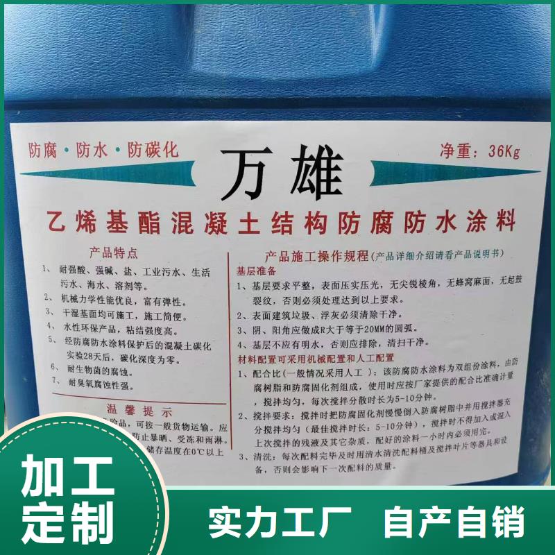疏水性聚合物防水涂料精选货源应用广泛VRA1001型复合防腐防水涂料