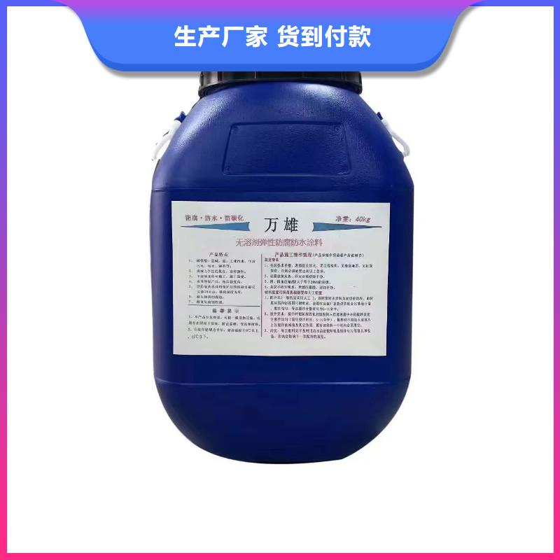 J55B冷却塔专用防腐防水涂料库存量大量大从优PEO水性防腐防水涂料