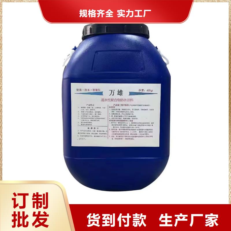 DBS聚合物改性沥青防水涂料直销售后完善实力工厂PEO无机防腐防水砂浆