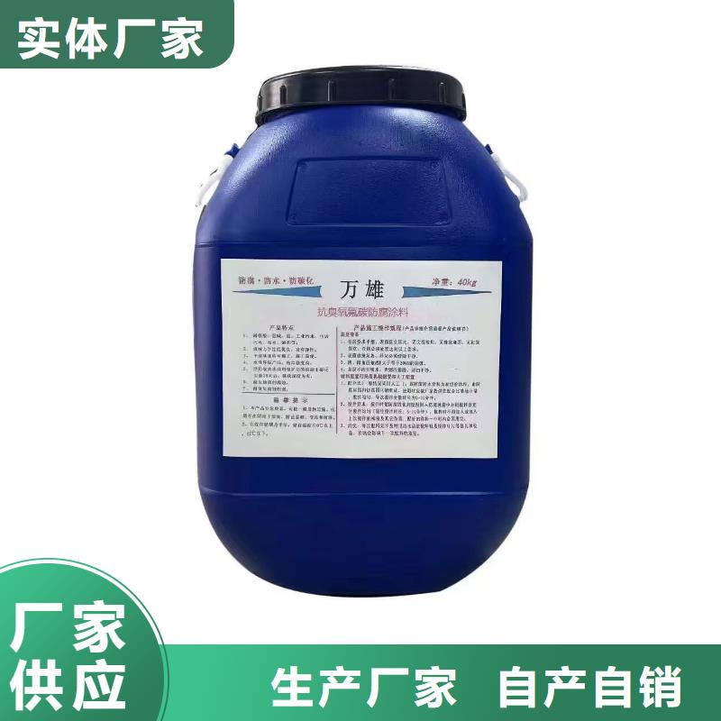 VRA氟碳乙烯聚酯防腐涂料直营直销LV高分子聚合物防水防腐涂料