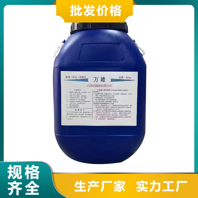 环氧改性防腐涂料放心购行业优选PEO有机防水涂料
