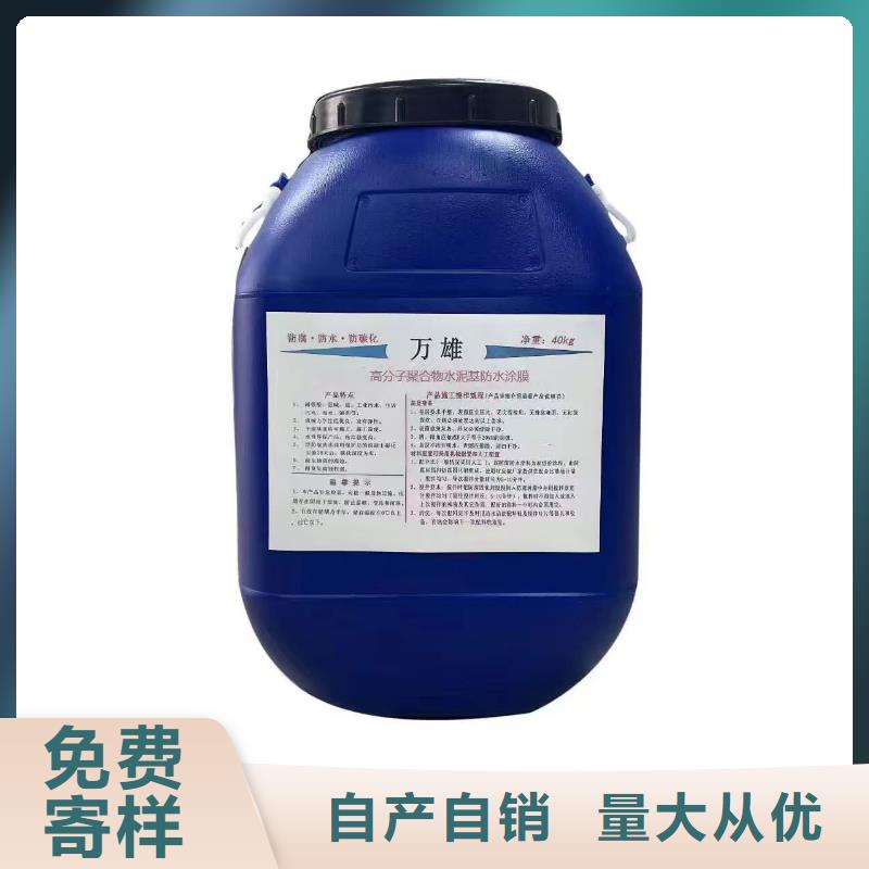 ZVRA型防水涂料当日免费寄样FM-复合防腐防水涂料