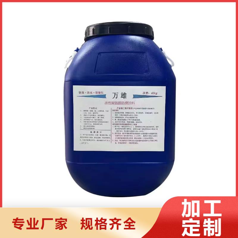 双组份环氧沥青漆诚信为本优选厂商防腐环氧沥青漆价钱