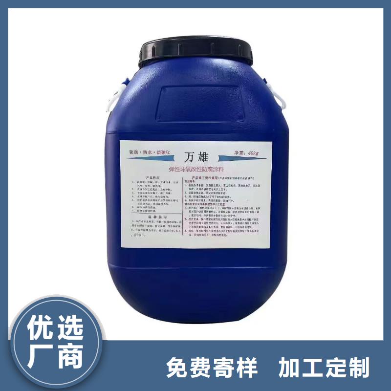 改性乙烯基酯防水防腐涂料源厂直销厂家货源PEO高渗透纳米防腐防水涂料