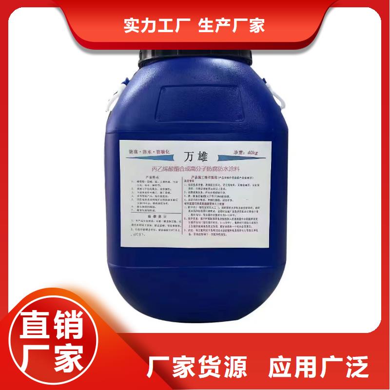 弹性环氧改性防腐涂料供您所需量大从优聚合物水泥基防水涂料
