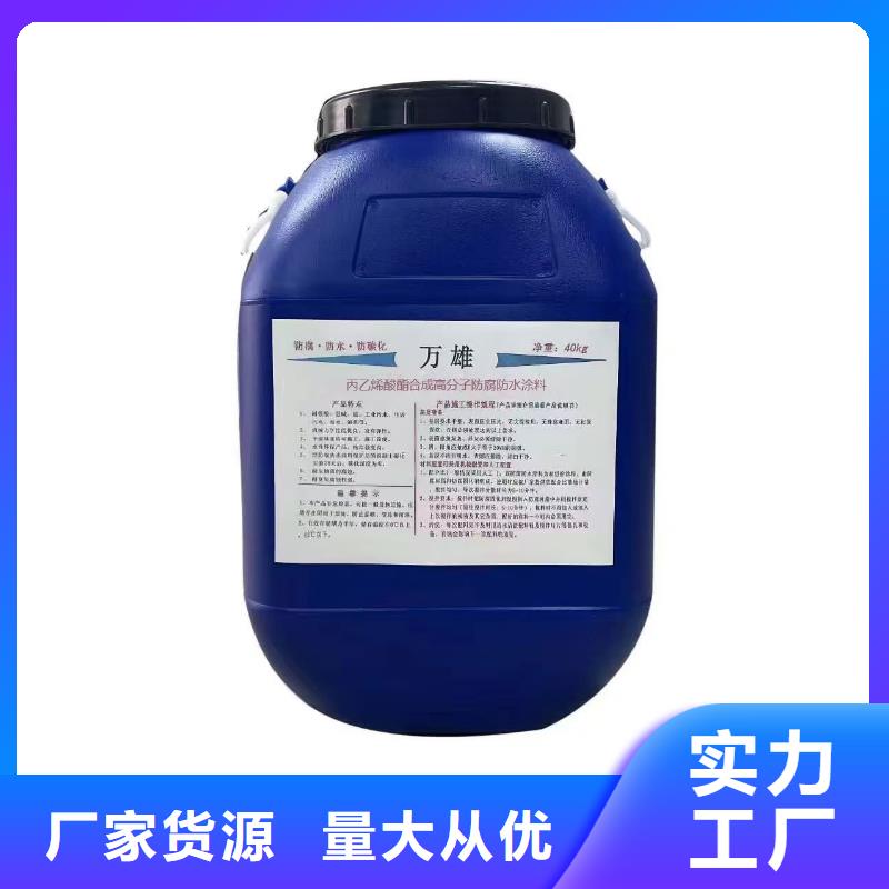 DBS聚合物改性沥青防水涂料直销售后完善实力工厂PEO无机防腐防水砂浆