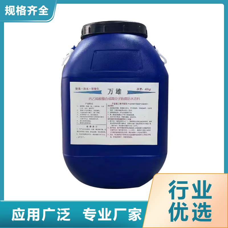 SBR改性沥青桥面防水涂料型号全低免费询价PEO无机防腐防水砂浆