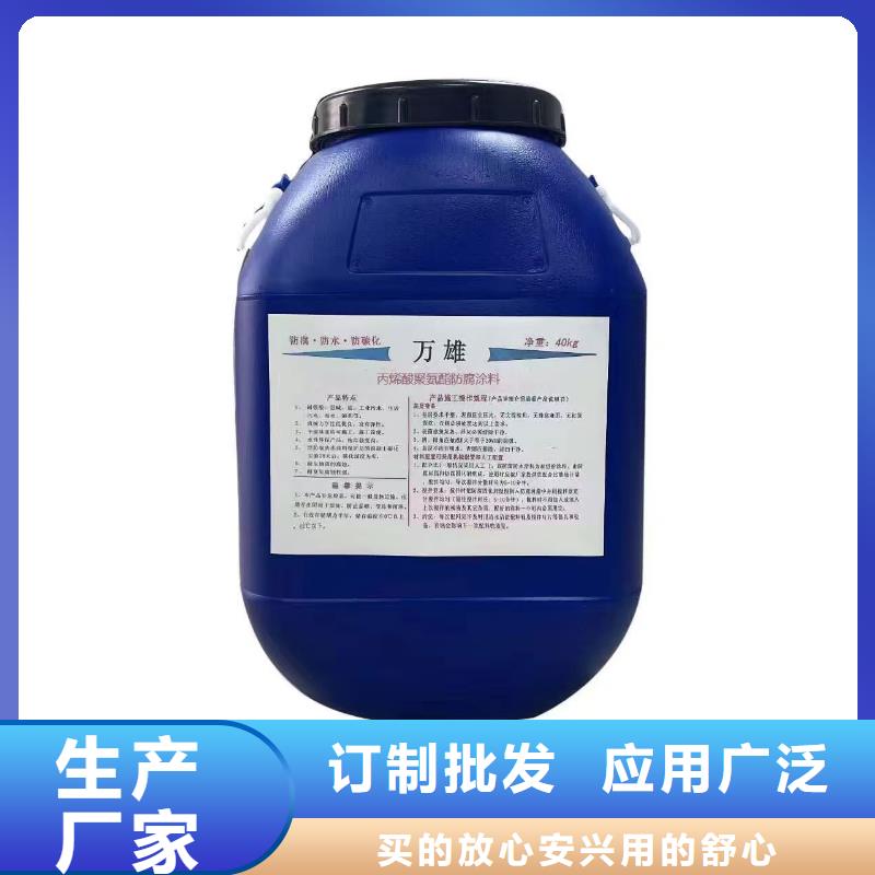 改性乙烯基酯防水防腐涂料专心专注专业行业优选PEO水性渗透结晶型防水防腐涂料