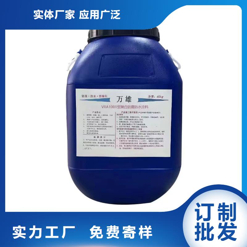 PEO聚合物水泥防水涂料资质认证厂家货源乙烯基酯复合防腐防水涂料