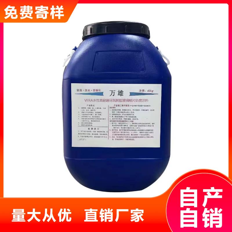 氰凝防腐涂料合理批发PEO水性渗透结晶型防水防腐涂料