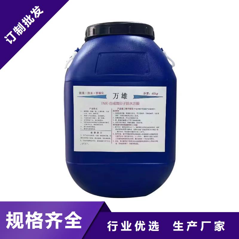 PEO耐紫外线防水涂料好厂家有担当行业优选LM复合防水涂料