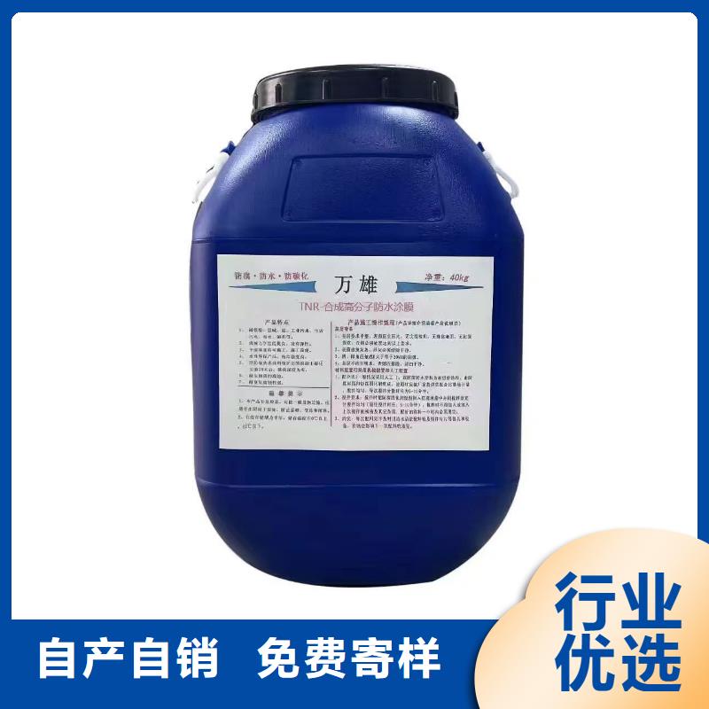 改性乙烯基酯防水防腐涂料源厂直销厂家货源PEO高渗透纳米防腐防水涂料