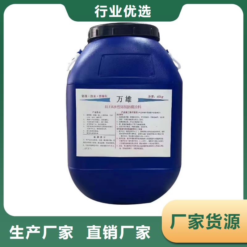 改性乙烯基酯防水防腐涂料专心专注专业行业优选PEO水性渗透结晶型防水防腐涂料
