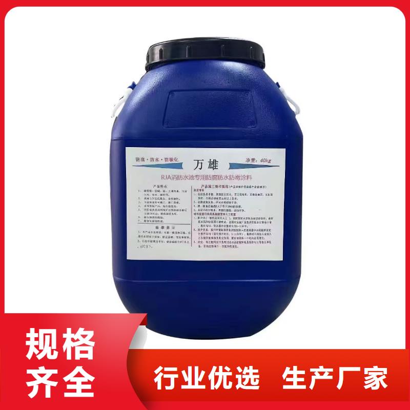 PEO聚合物水泥防水涂料资质认证厂家货源乙烯基酯复合防腐防水涂料