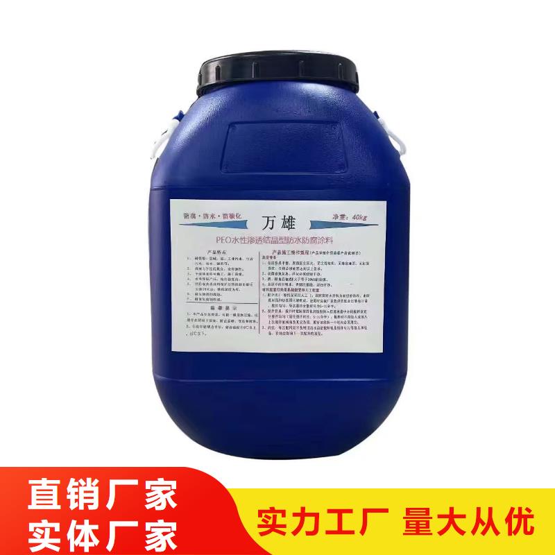 污水池水泥基渗透结晶防水支持加工订制批发水泥基渗透结晶添加剂