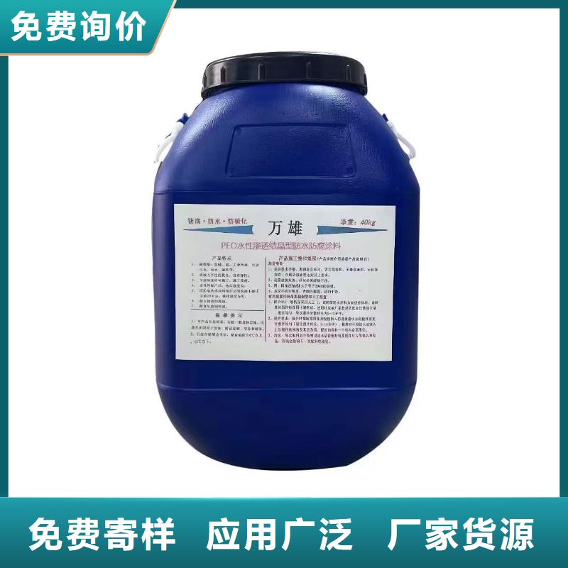 PEO聚合物水泥防水涂料资质认证厂家货源乙烯基酯复合防腐防水涂料