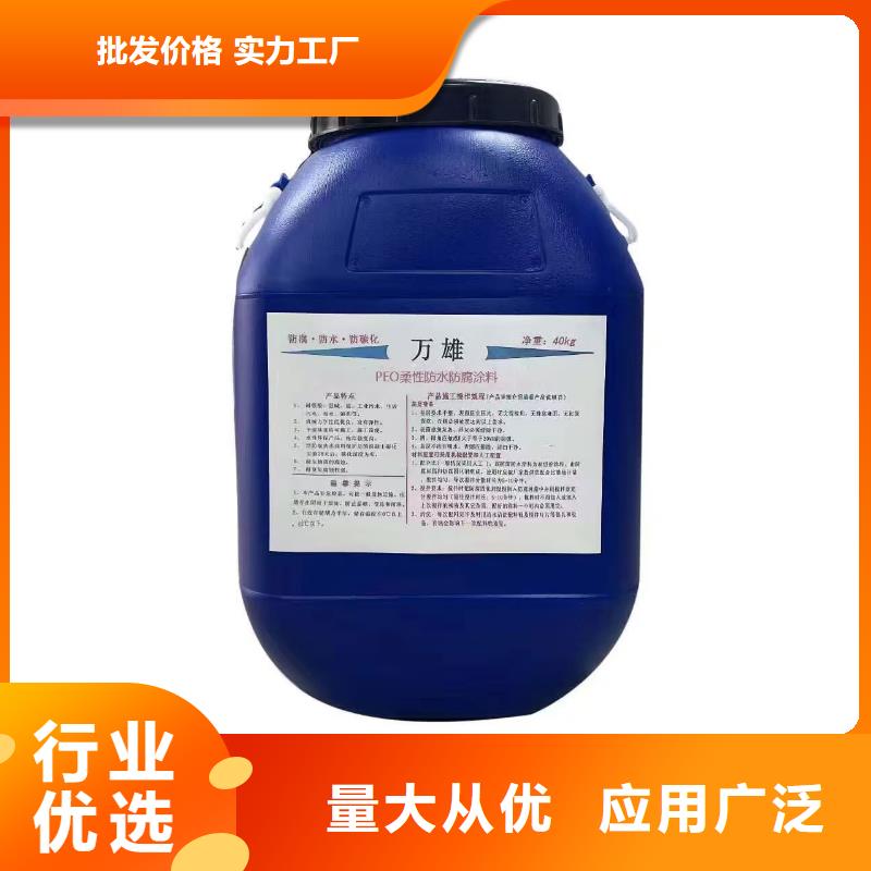 SBR改性沥青桥面防水涂料型号全低免费询价PEO无机防腐防水砂浆