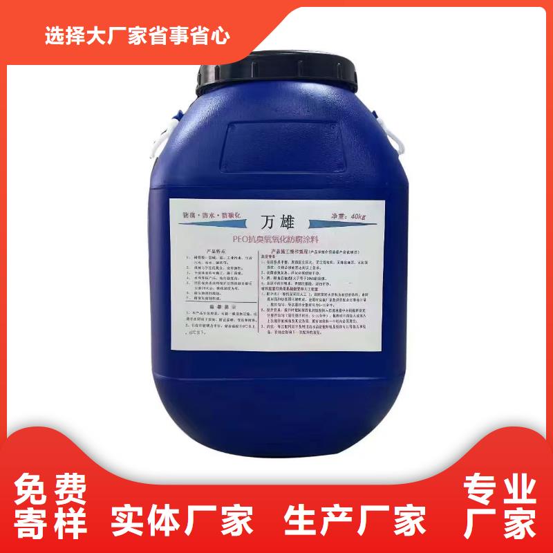 EMA弹性环氧改性防腐涂料量大更行业优选PEO水性聚氨酯防腐涂料