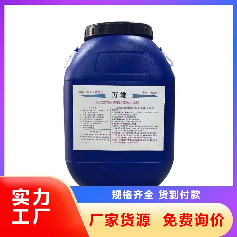丙烯酸共聚物基混凝土保护剂货源加工疏水性聚合物防水涂料