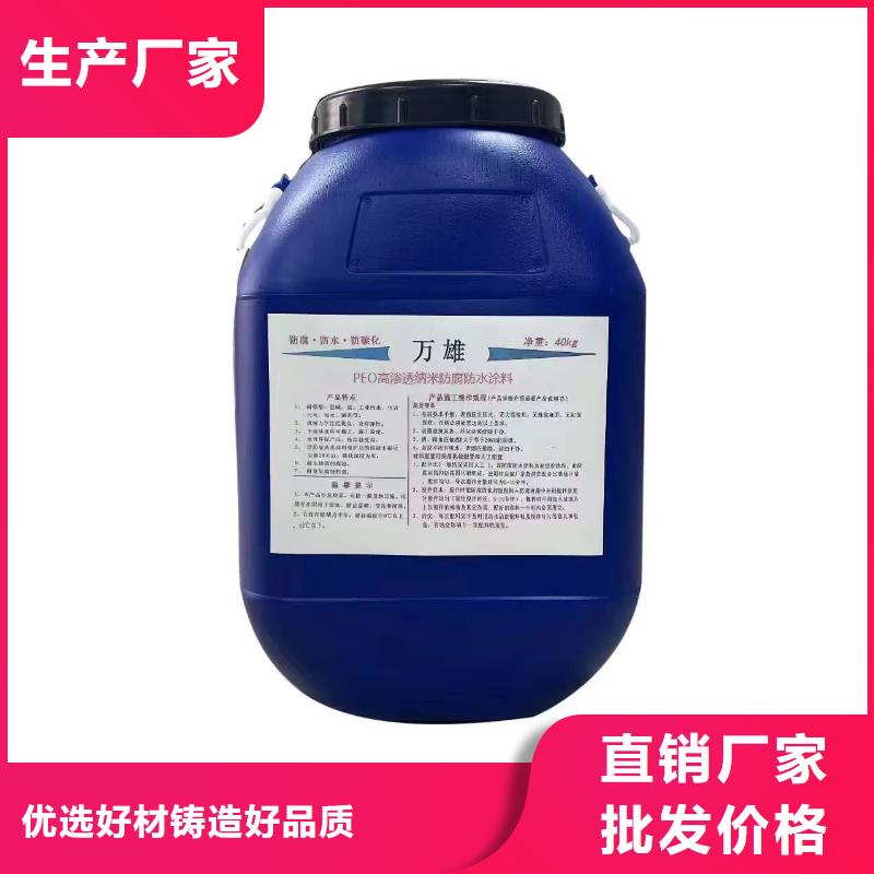 环氧改性防腐涂料放心购行业优选PEO有机防水涂料