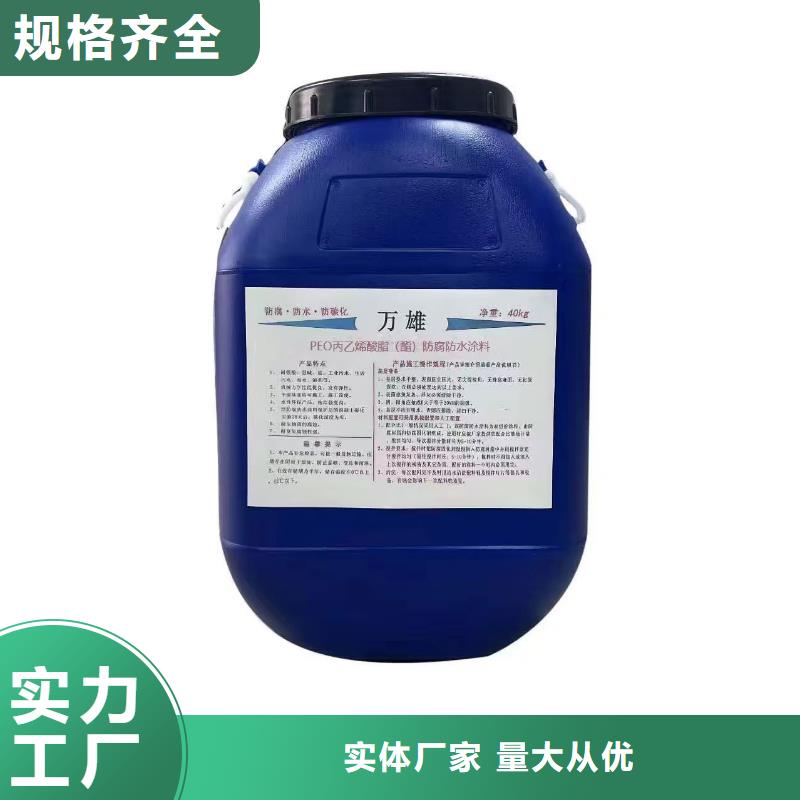 J55B冷却塔专用防腐防水涂料库存量大量大从优PEO水性防腐防水涂料