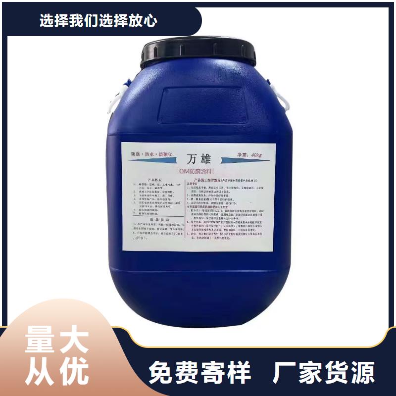 改性乙烯基酯防水防腐涂料专心专注专业行业优选PEO水性渗透结晶型防水防腐涂料