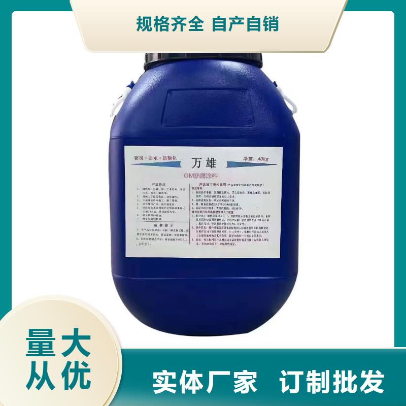 ZVRA型防水涂料当日免费寄样FM-复合防腐防水涂料