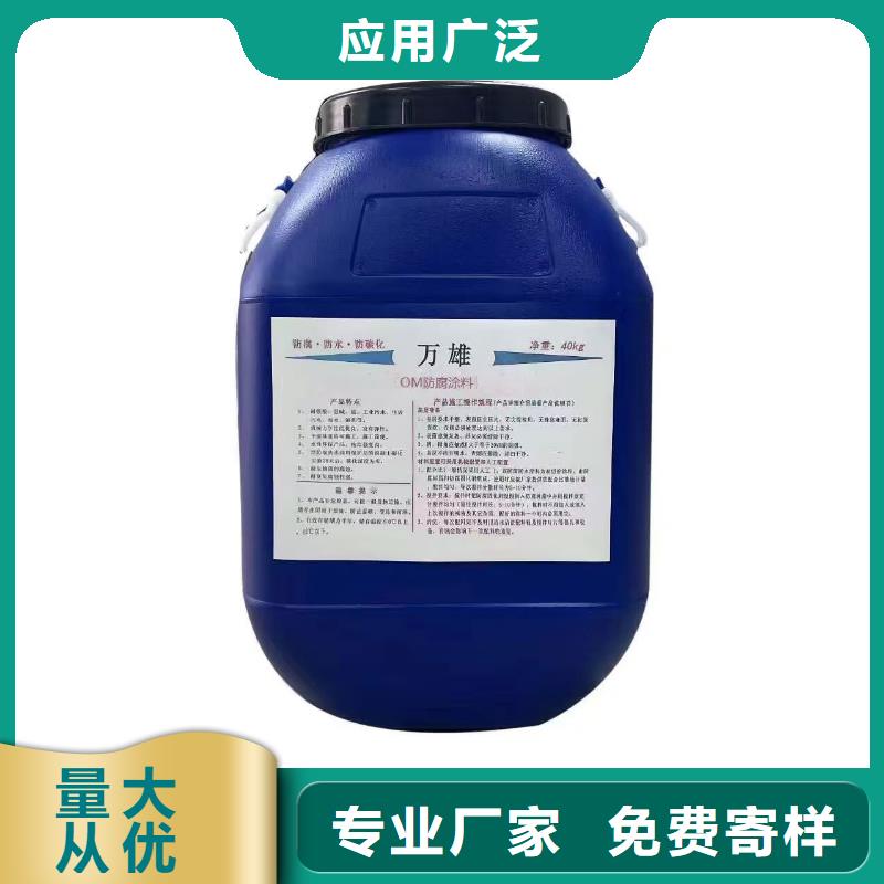 VRA—2型水性聚酯复合防腐防水涂料支持批发零售优选厂商丙烯酸共聚物基混凝土保护剂