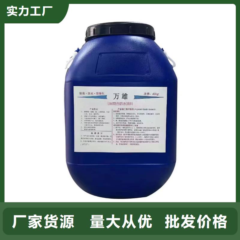 VRA-LM复合防腐防水涂料欢迎来电咨询专业LM复合防水涂料