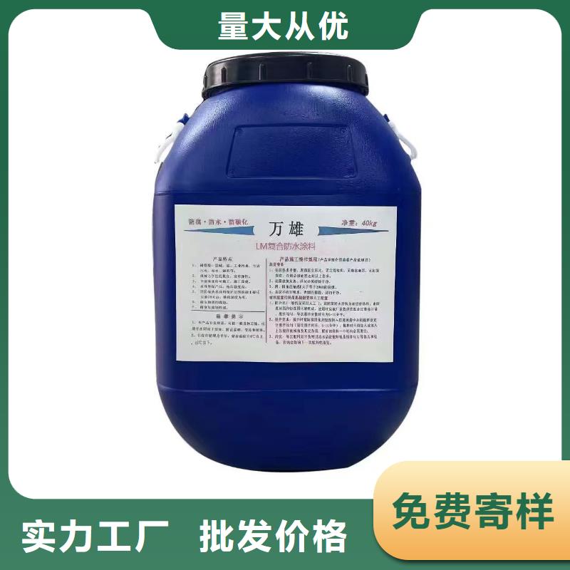 弹性环氧改性防腐涂料供您所需量大从优聚合物水泥基防水涂料