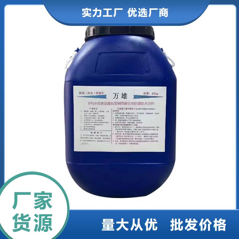 CSPA渗透结晶型防腐防水涂料物美价优专业厂家VRA1001型复合防腐防水涂料